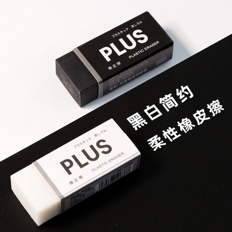 Japan PLUS Pulaez ER-060WP eraser WAIR-IN pencil eraser without scratches primary school pupil wipe clean 4b eraser pulaseri pen sand rubber sand wipe-Ta