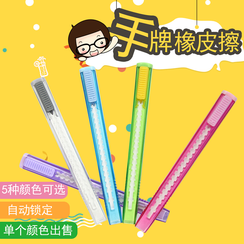 Hand card (SDI) 4b eraser cute student fine art exam scrub clean creative children learn supplies pencil wipe 2b single eraser (with core)