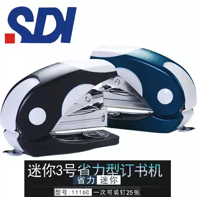 Taiwan SDI hand card No. 3 mini labor-saving stapler 1116C binding 25 staples Machine 24 6 Pin