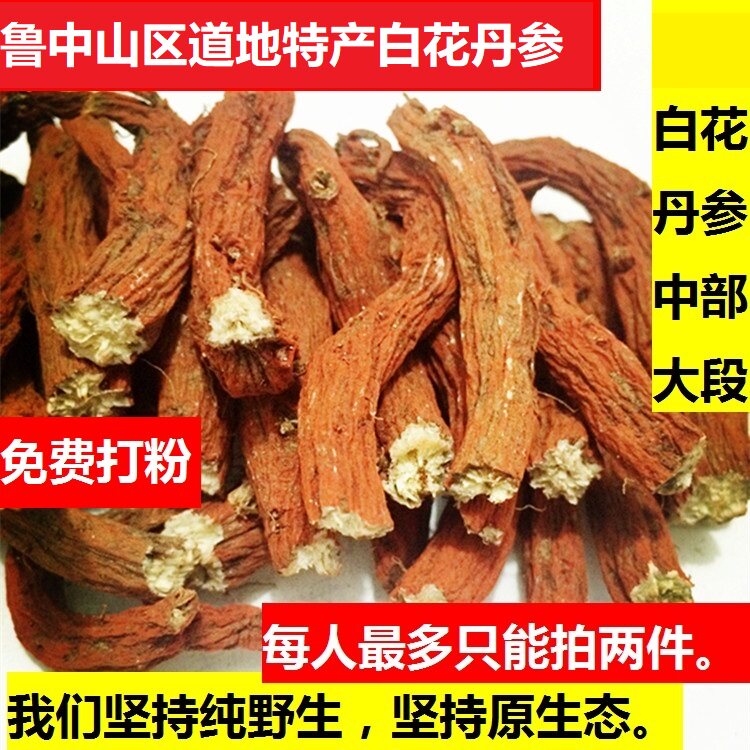 Red Sage Root wild special class Chinese herbal medicine white flower red sage root Fragments Nourishing Tea Without Sulphur Ultrafine Red Sage 500g-Taobao
