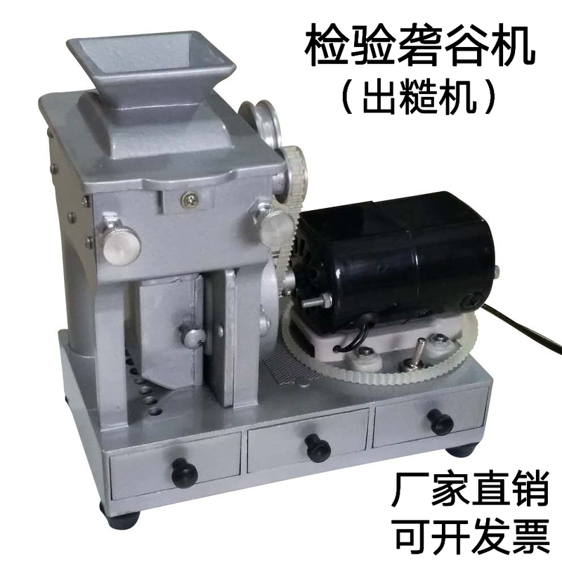 Jlgj-45 Type Electric Rice Huller, Rice Husking Machine, Rice Milling Machine, Experimental Rice Huller, Rubber Roller Jlgj-45 Type Electric Rice Huller, Rice Husking Machine, Rice Milling Machine, Experimental Rice Huller, Rubber Roller