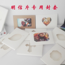 Kraft paper postcard envelope custom postcard jacket packaging box custom paper box custom express envelope printing