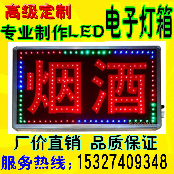 LED light box to make LED billboard book to make electronic light box set to do tobacco wine sidelight fruit light box display screen