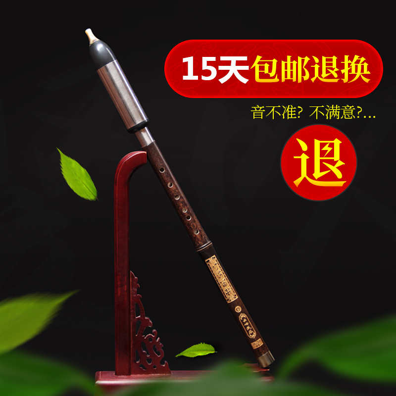 Vertical blowing Bawu instrument beginner beginner f-tone G key professional playing single wind instrument type pitch purple bamboo