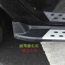 Renault Corre Proud Foot Pedal Bag Corner 09-16 Lateral Pedal song Song Plug Plastic Cover Pedal Plastic Shell