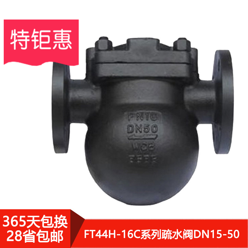 BAOENI ball valve FT43H-16C lever float type steam trap original spot