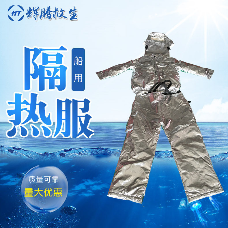 DTXF93-1 fire insulation clothing aluminium foil composite flame retardant protective clothing 1000 degree boat inspection CCS