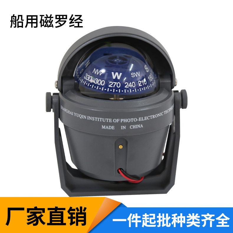 Marine 12V24V lifeboat magnetic compass YQ-50 small yacht magnetic compass diameter 100MM CCS certificate