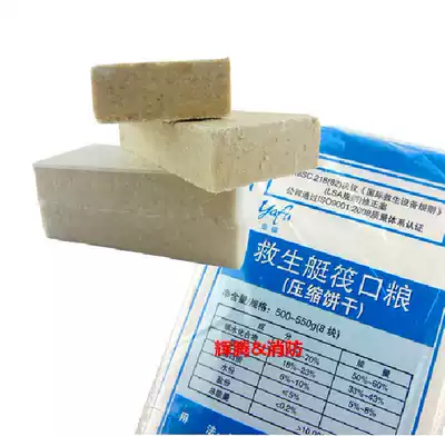 Lifeboat raft rations Marine rations CCS certificate compressed biscuits camping dry food outdoor life-saving food