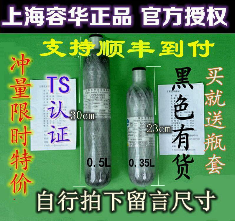 Shanghai Ronghua 30MPA high pressure carbon fiber gas cylinder 0.36L 0.5L 3L 6.8L gas cylinder non-Tianhai