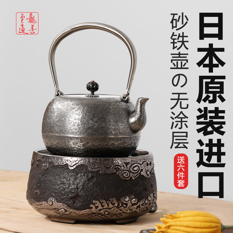 LongshanTang sand iron pot Japan original imported pure handmade uncoated iron pot large capacity household boiling water to make teapot