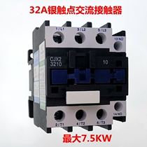 18A 32A AC contactor High power remote control special accessories 220V 380V