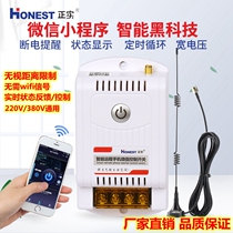 Mobile phone app remote control switch gsm water pump intelligent remote control home remote control controller 220v 380 V