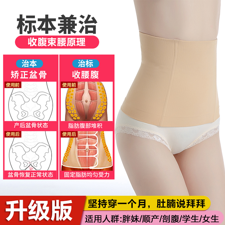 Quần áo bụng giảm béo phần mỏng eo băng bụng với sau sinh mổ lấy thai cắt giảm corset bụng bốn mùa phổ quát