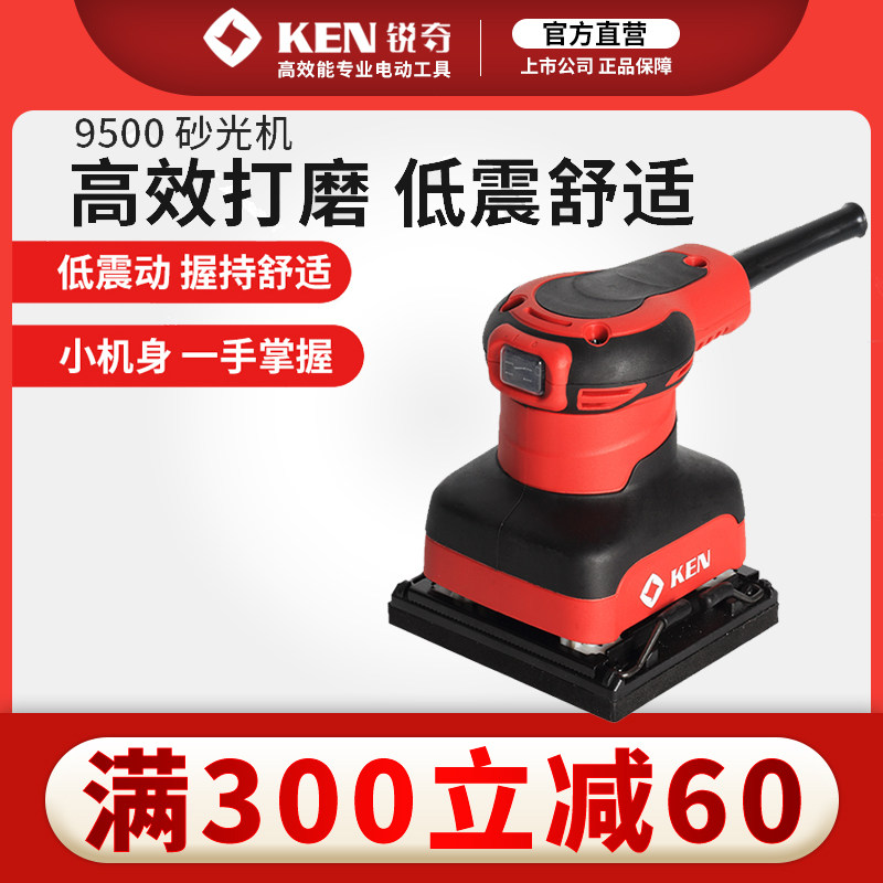 KEN Sharp Sanding Machine High Power Furniture Polished Woodworking Polished Sandpaper Machine 9300 9500 Power Tool