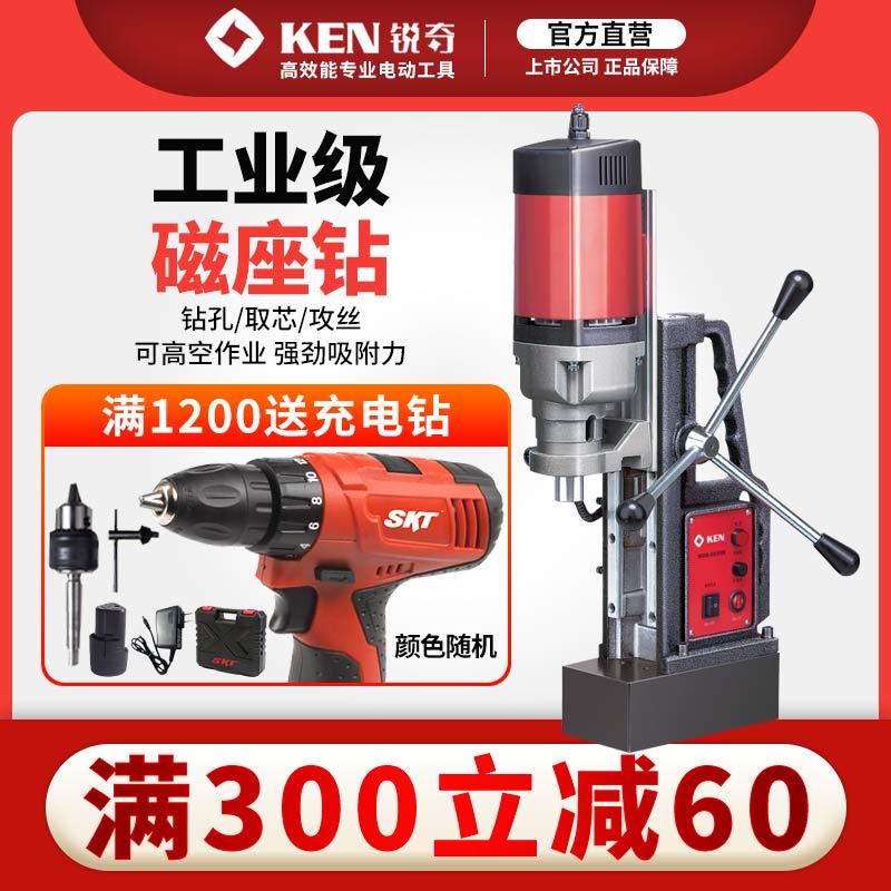 ken Ruiqi magnetic seat drill 6023N 6032 6049N multifunctional magnetic iron-absorbing electric drill 220V small bench drill