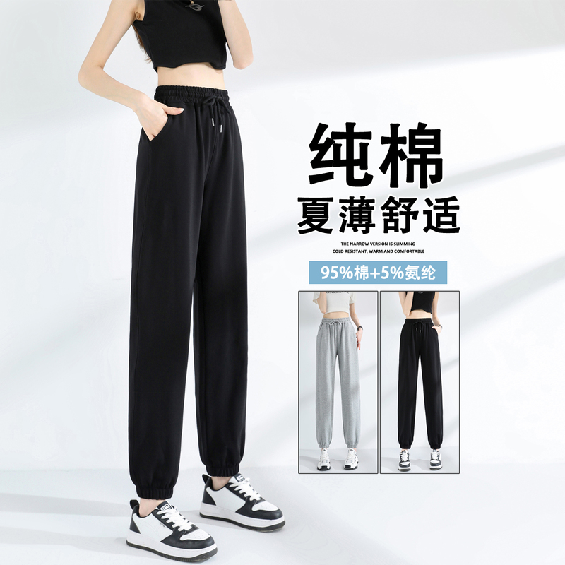 Pure Cotton Black Sweatpants for Women 2026 New Summer Thin Joggers for Petite Figures Fitness Spring and Autumn Cuffed Harem Pants