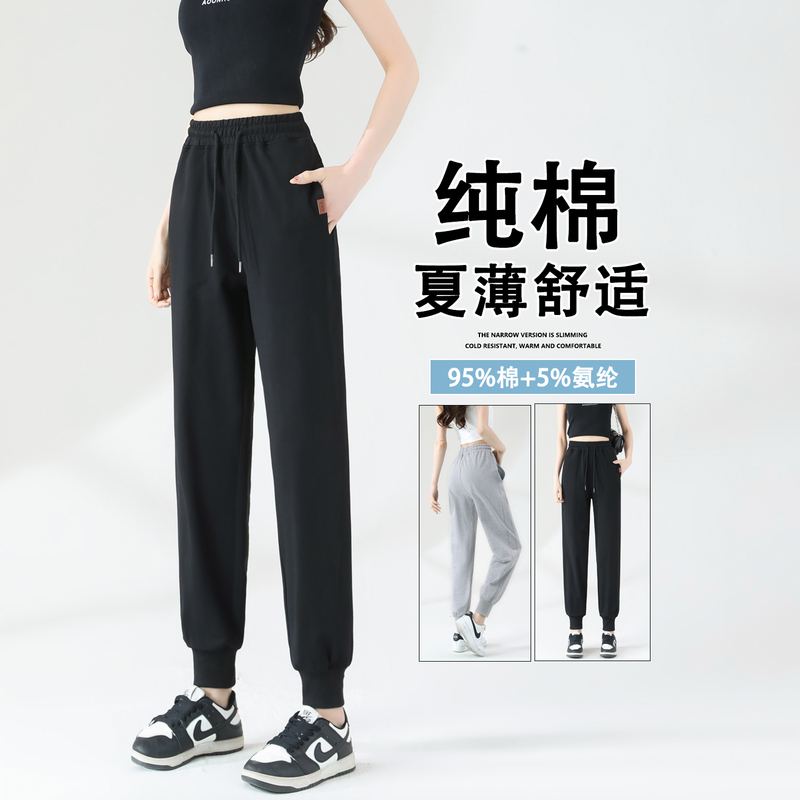 Pure Cotton Black Sports Pants for Women, Summer Thin Style, 2026 New Model, Petite Jogger Pants, Spring Fitness Sweatpants