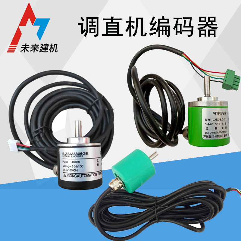 Rebar Straightening Machine Meter Counter 1024 Encoder 5-Wire 400 Pulse Electronic Ruler Counter Straightening Machine Accessories