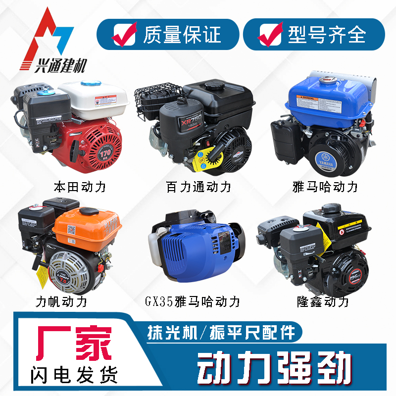 Rag machine Zhenping ruler petrol motor powered engine petrol 100 force through Yamaha Longxin Zongshen Power-Taobao