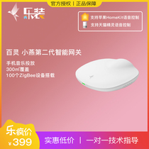 Xiaoyan smart home homekit Balin Family Center Intelligent Home Equipment Control Center ZigBee3 0