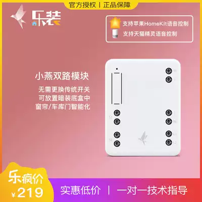 Xiaoyan smart switch dual-channel module supports dry contact point control garage door homekit voice Tmall Elf