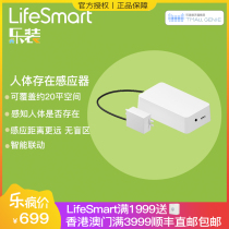LifeSmart Smart Home Human Body Presence Sensor Security Monitoring Human Body Sensor Alarm homekit
