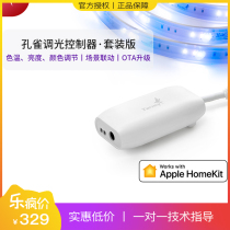 Xiaoyan Peacock Intelligent Dimming Toning Controller Constant Pressure Support homekit Bluetooth ZigBee2 Meter Light Strip