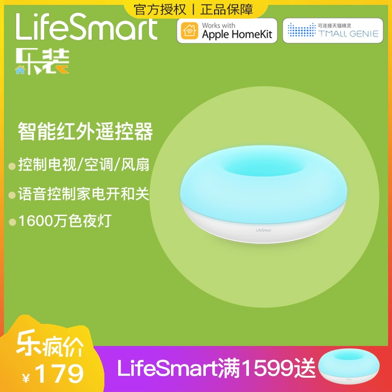 LifeSmart nhà thông minh điện thoại di động điều khiển từ xa điều hòa không khí TV hồng ngoại siri hỗ trợ homekit - TV