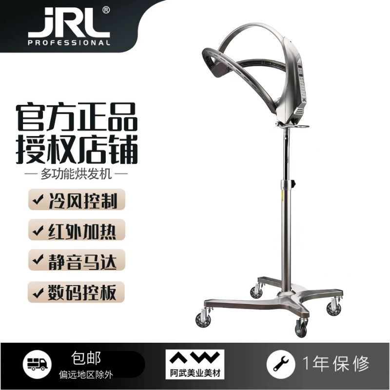 Jrl Eagle Castle Intelligent Heater Hair Treatment Machine Japanese Imported Motor Far Infrared Hair Dryer Professional Salon Use