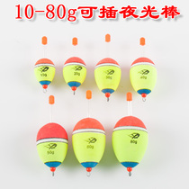 Pluggable night light stick EVA foam belly float Sea fishing rock fishing long throw fish float with ring sliding drift vertical Awa