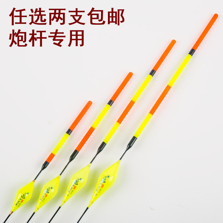 Ultra Clear Long Cannon Rod Traditional Fishing Float With Coarse Eye-catching Tail Senile Myopia Vertical Drift Shallow Water Grass Cave Fish Float
