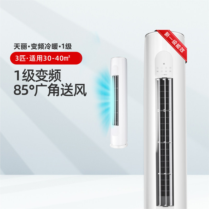 Gree KFR-72LW New Energy Efficiency Class 1 Large 3 Hp Inverter Air Conditioning And Heating Cabinet Machine Home Tianli