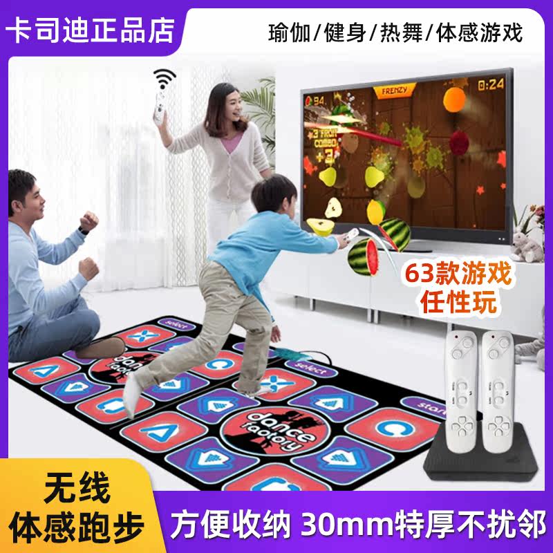 Kasadie hops dance blanket TV set with home children Biathlon 202 new fitness console somber-Taobao