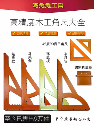Woodworking triangle ruler, large turning ruler, 90-degree thickened right triangle triangle plate, high-precision bakelite plate square ruler decoration tool