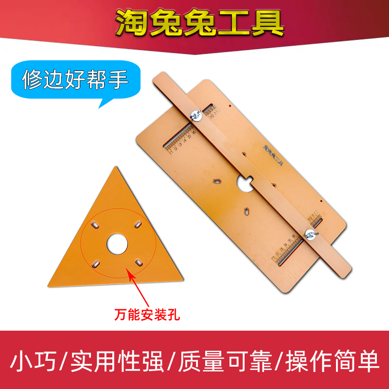 Trimming machine Triangle base plate Flip plate modification Multi-function electric planer Small patron base accessories Woodworking tools