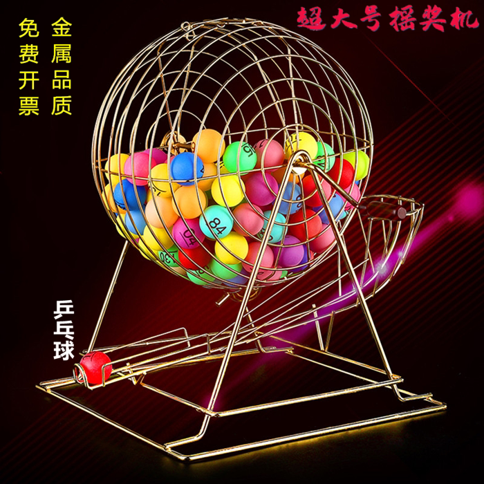 Oversized metal lottery machine lottery machine High-grade lottery machine Lucky big carousel two-color ball number selection machine