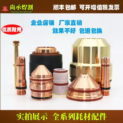 CNC plasma cutting machine accessories 400A electrode 220629 cutting nozzle protective cap 220636 nozzle 220632