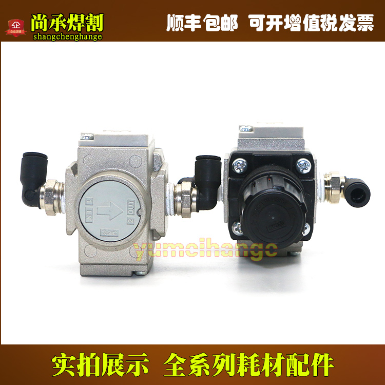 Plasma cutting machine original accessories solenoid valve 229128 pressure reducing valve power consumables 229129