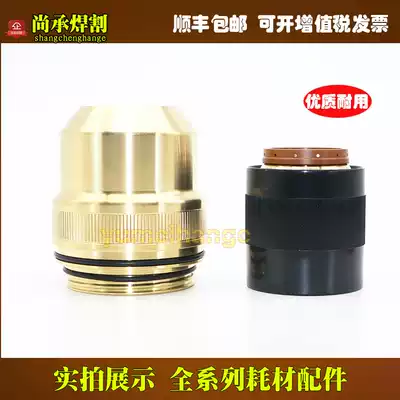 CNC plasma cutting machine accessories 200A outer fixed cover 220637 inner fixed cover 220757