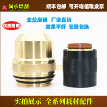 CNC plasma cutting machine accessories 260A outer fixed cover 2220637 inner fixed cover 220760