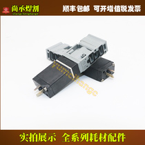 Original CNC plasma cutting machine accessories 260 solenoid valve 228984 main chassis motherboard accessories 006163