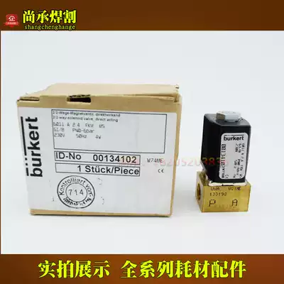 Baide 00134102 solenoid valve burkert gas circuit solenoid valve plasma cutting machine solenoid valve accessories