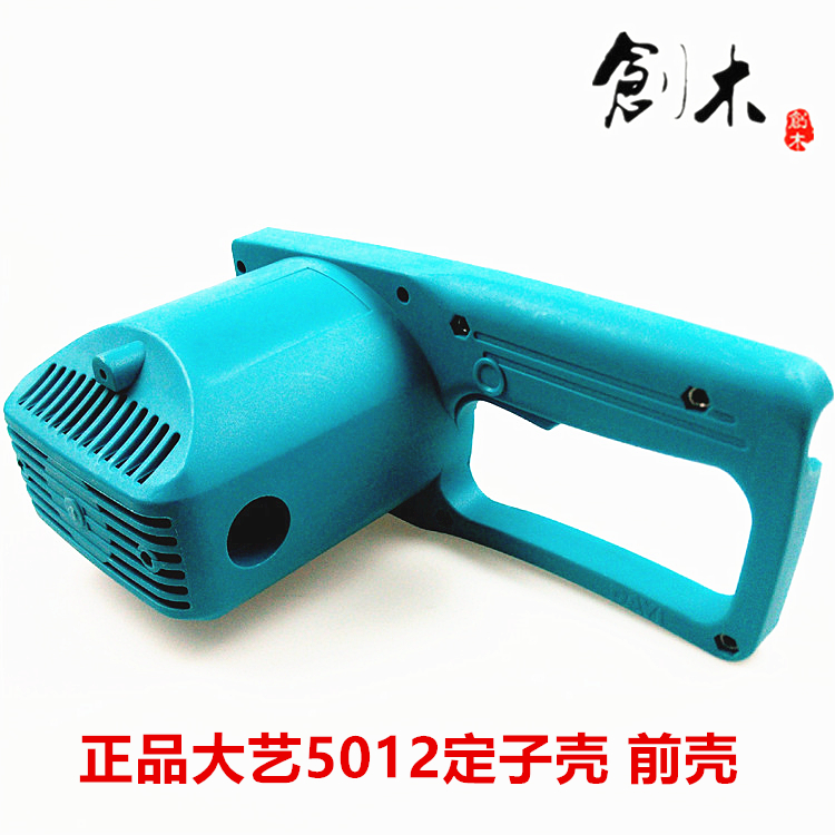 Great Art 5012 Electric Chainsaw Shell Accessories Plastic Housing Loader Accessories Stator Shell Front Shell