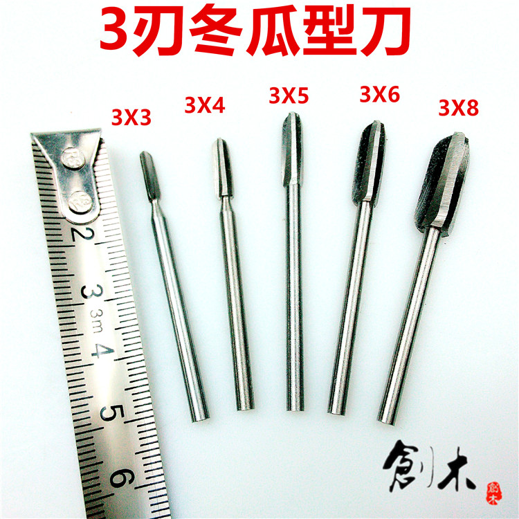 Chuangmu 3-edged three-edged winter melon type white steel knife carving knife 3mm handle electric grinding electronic machine tool root carving wood carving