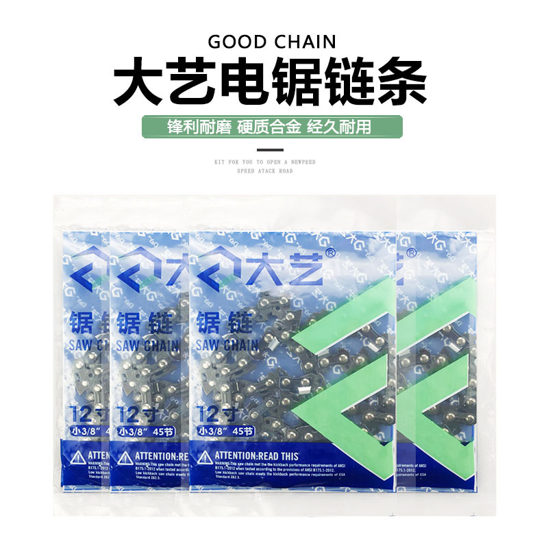 Great art original clothing chain 12 inch electric chainsaw 5012 6012 8012 electric saw saw blade saw plate guide plate tool