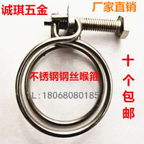 Stainless steel double steel wire hose clamp pipe clamp clamp pipe clamp 201 material (10 pieces)