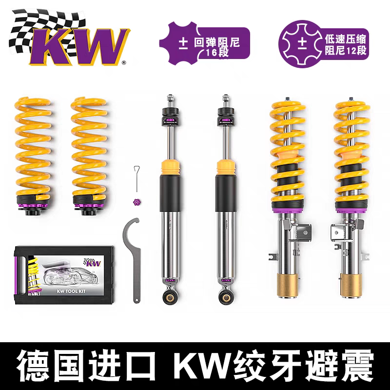 Kwv3 Threaded Shock Absorber Le Shock Absorber Is Suitable for Tesla, Bmw 5 Series, Mercedes-Benz E-Class, Audi B9A4, and Alphard