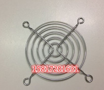 80 iron mesh cover 8015 20 25 8cm cm iron mesh cover 80 * 80mm cooling fan fan protective iron net cover