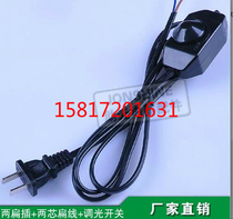 Solder smoking KTV chassis cabinet industrial control industrial fan regulation wind speed control switch power cord